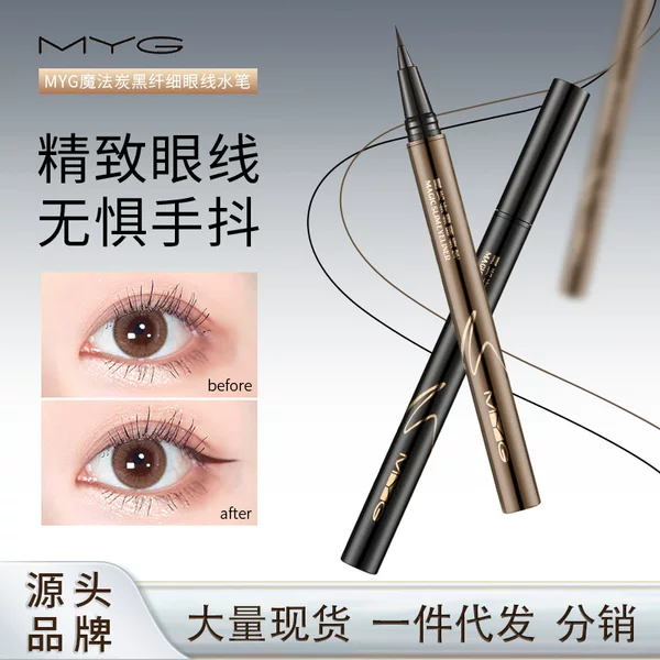 Myg Mei Yantang Eyeliner Slim Water Pen Easy to Remove Makeup Quick-Drying Ultra-Fine Liquid Eyeliner Waterproof and Sweat-Proof Zero Smudging