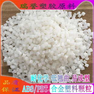 PBT/ABS�Ͻ�ԭ�� PBT/ABS�Ͻ����z�w�� ��ȼ�� �ߛ_�� ��������