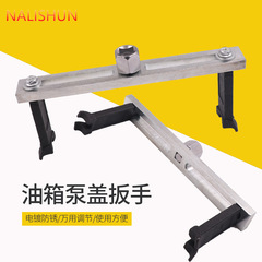 Fuel tank cap wrench Gasoline pump cap wrench Fuel pump removal tool Gasoline pump removal wrench Car fuel tank cap