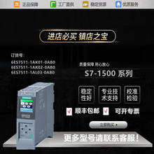 6ES7511-1AK01-0AB0/02/AL03������S7-1500 CPU 1511-1PNģ��ԭװ