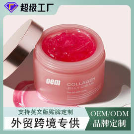 外贸胶原蛋白果冻霜OEM保湿滋润肌肤烟酰胺面霜全英文定制代加工