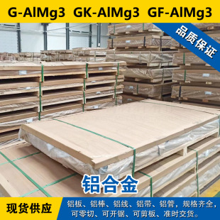 G-AlMg3�X�� GK-AlMg3�X�� GF-AlMg3�X�� �X�Ͻ����