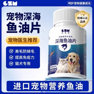 Deep-Sea Fish Oil for Cats and Dogs, Special Pet Anti-Hair Loss Fish Oil Tablets for Cats, Cod Liver Oil for Dogs with Beautiful Hair