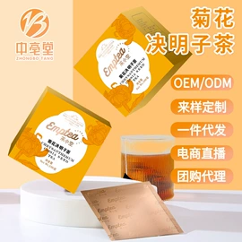 代用/养生茶;花果茶;其他药食同源