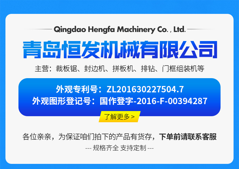 10-套版（H630精密合缝锯）(5)_01
