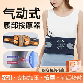 护腰;形体矫正器;保健护具