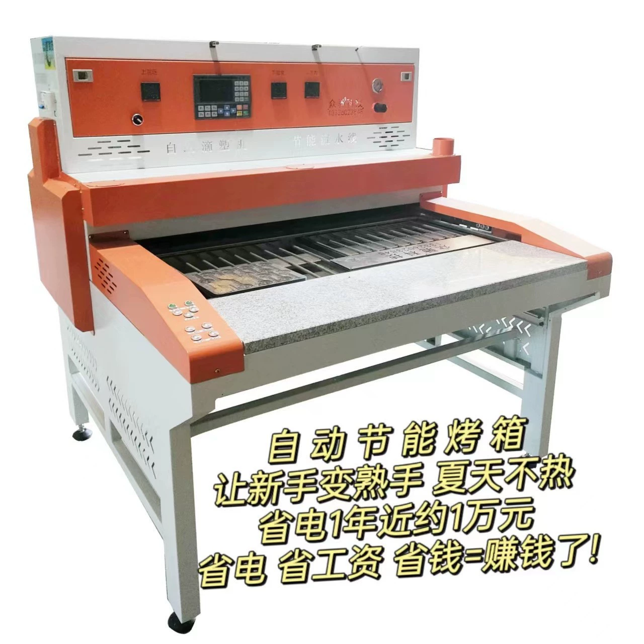 Автоматическая машина для выпекания с низким энергопотреблением