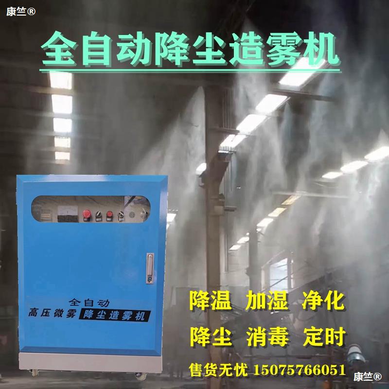 工地围墙围挡喷淋系统全自动景观喷雾喷淋设备沙厂煤厂车间除尘机