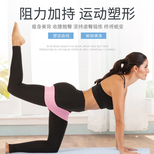 Non-slip yoga resistance band, butt lifting and stretching, hip circle elastic band, fitness stretching exercise, squat resistance band
