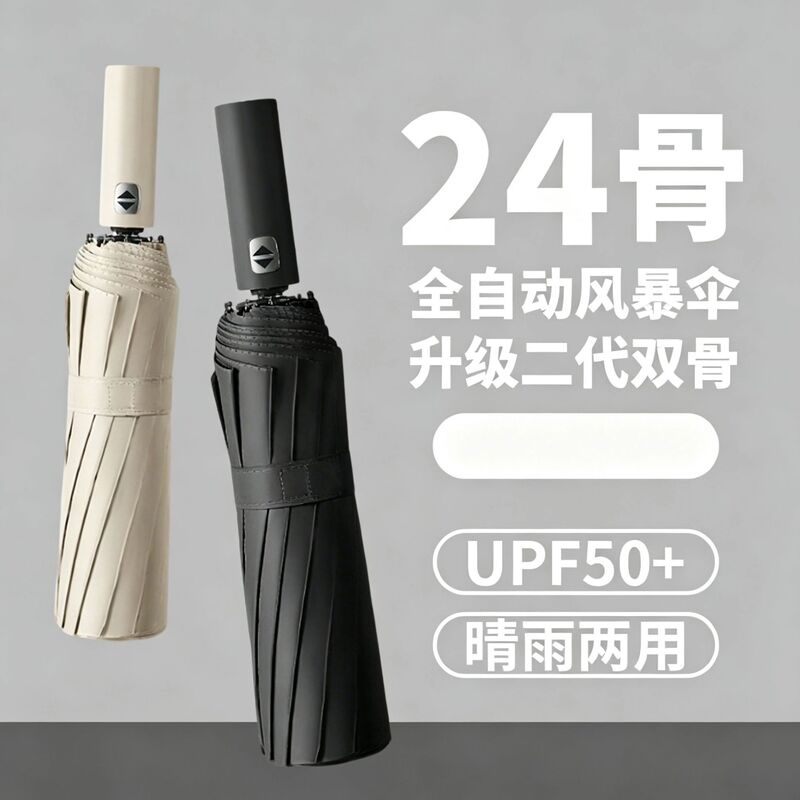 Umbrella with 24 Ribs, Large Double-Ribbed Automatic Folding Umbrella, Large Double-Person Black-Coated Sun Protection Umbrella, Rain or Shine Umbrella 70% off Wholesale Umbrellas