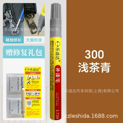 Avtomobil boya qələmləri | Multi-Purpose Metal Touch-Up Pen for - 300-light-tea-green