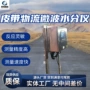 防爆微波皮带水分仪