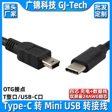 mini usbDtype-c Tmini usb OTGDUSB3.1 OTGDӾ