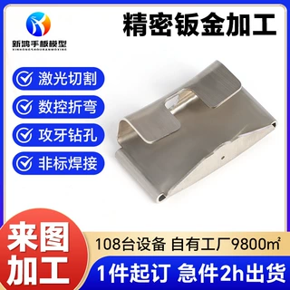 精密钣金加工来图定制五金件不锈钢铝板钣金折弯激光切割钣金加工