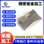 切割精密折弯定制钣金