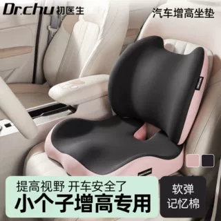 汽车坐垫驾驶专用女司机久坐开车增高神器屁股垫加厚减压靠垫腰枕