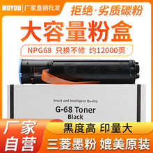 �m��G68����IR1435ī��Ͳ NPG-68�ۺ� ��ӡ�C̼�� IR1435Pī��