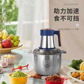 家用绞肉机五档不锈钢打馅碎菜电动碎肉机小型打肉蒜泥辣椒料理器