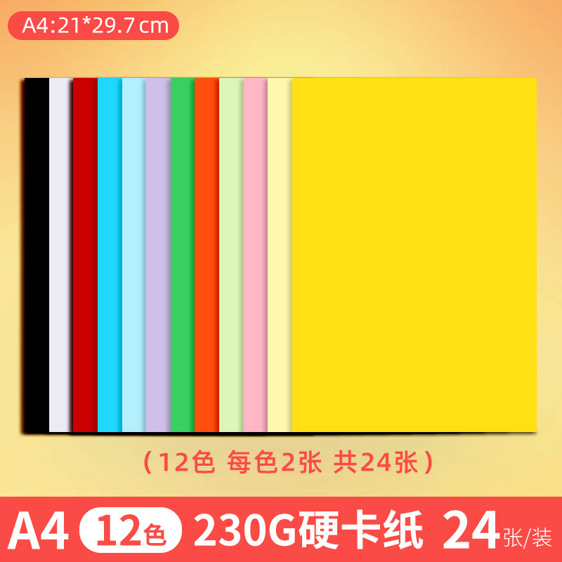 Color A4 papel cartón duro modelo hecho a mano Papel 230G color cartón tarjeta de felicitación cartón negro al por mayor