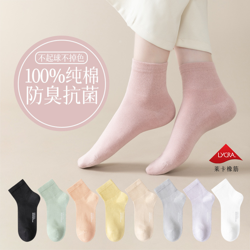 Socks for Women Wholesale Summer Thin Non-Pilling Pure Cotton Mid-Calf Cotton Socks Deodorant Short Socks Pure Cotton Solid Color Stockings for Women Socks for Women Wholesale Summer Thin Non-Pilling Pure Cotton Mid-Calf Cotton Socks Deodorant Short Socks Pure Cotton Solid Color Stockings for Women