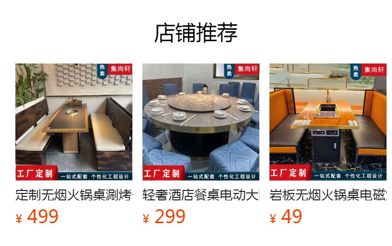 预览状态下无法点击,发布后,可点击跳转到对应的商品页面