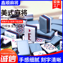 亚克力麻将美国麻将手搓美式英文数字麻将个性创意麻将牌厂家