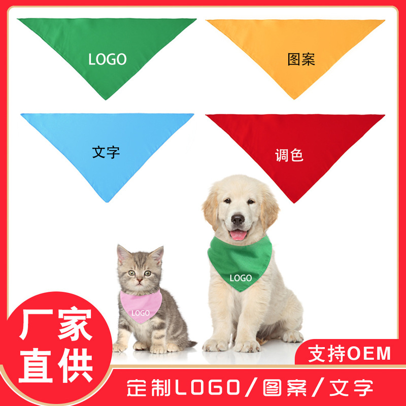 クロスボーダーのペットの純色のよだれかけのプリントの全ポリエステルのよだれタオルの猫の簡単なマフラーの三角タオルのよだれかけの卸売りの首輪|undefined