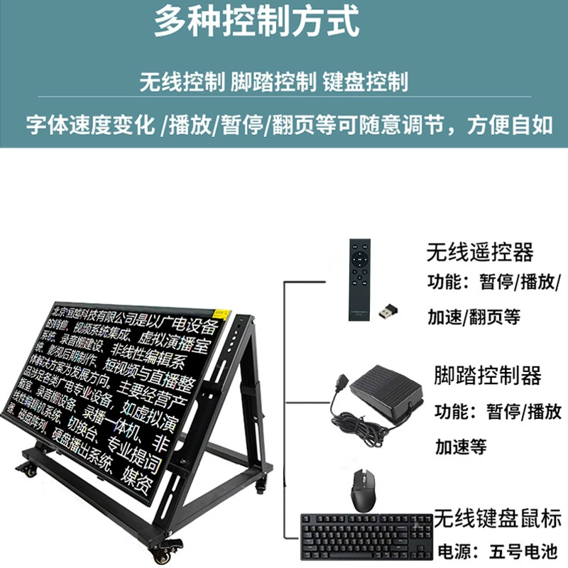 Stage Teleprompter HY-32ZW Large Screen Line Subtitles Rolling Conference Room Concert Reader