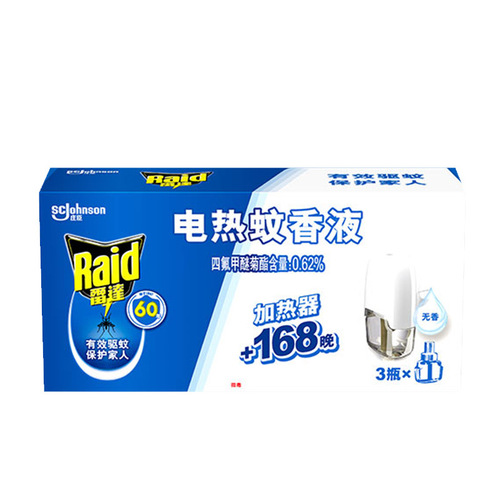 Radar Electric Mosquito Repellent Liquid Electric Heating Mosquito Repellent Liquid Mosquito Repellent Heater Household Electric Mosquito Repellent Mosquito Repellent Various Wholesale Delivery