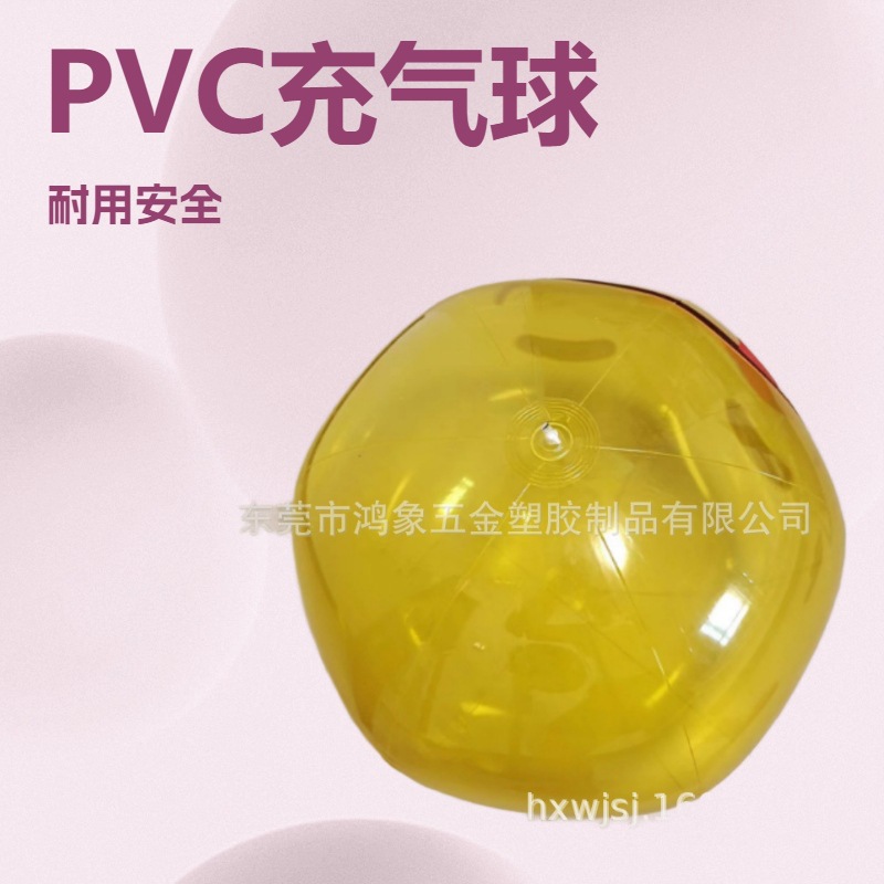 Transparent Yellow Beach Ball Inflatable Children's Play Ball Pvc Water Inflatable Six-Piece Colorful Ball Factory Source Wholesale