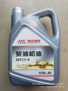 Оригинальное всесезонное дизельное моторное масло для грузовиков JAC JAC Kangling Junling Weiling National Fourth and Five Техническое обслуживание и увлажнение оптом