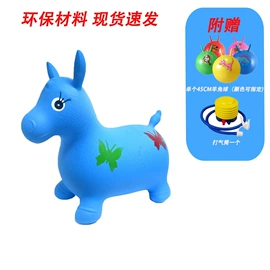 跳跳马跳跳球;球类;瑜伽球