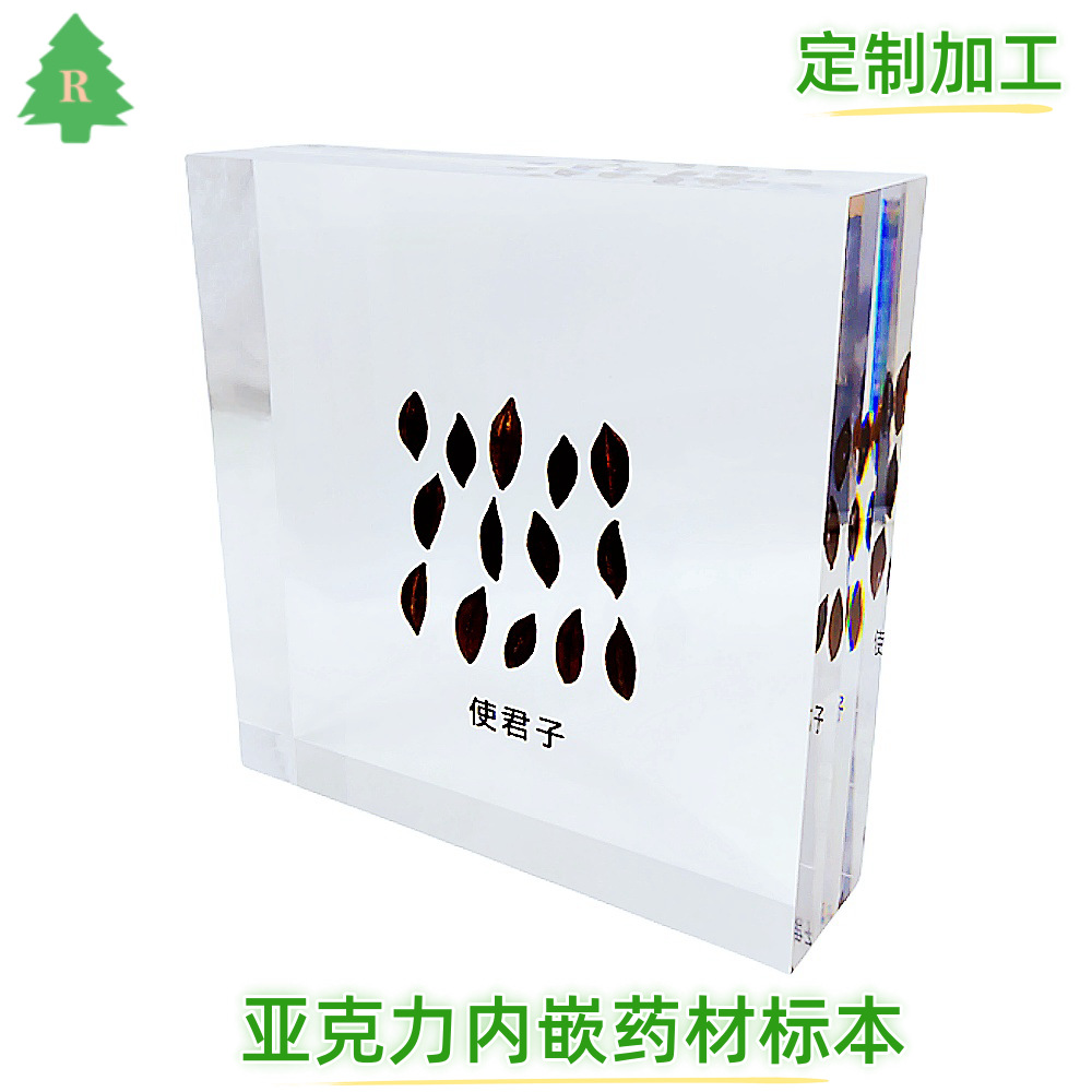 亚克力内埋中药材展示标本，水晶胶内埋药材展示摆件，树脂工艺品