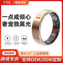 智能戒指高精准度算法毫厘间监测心率血氧运动睡眠数字准确指环