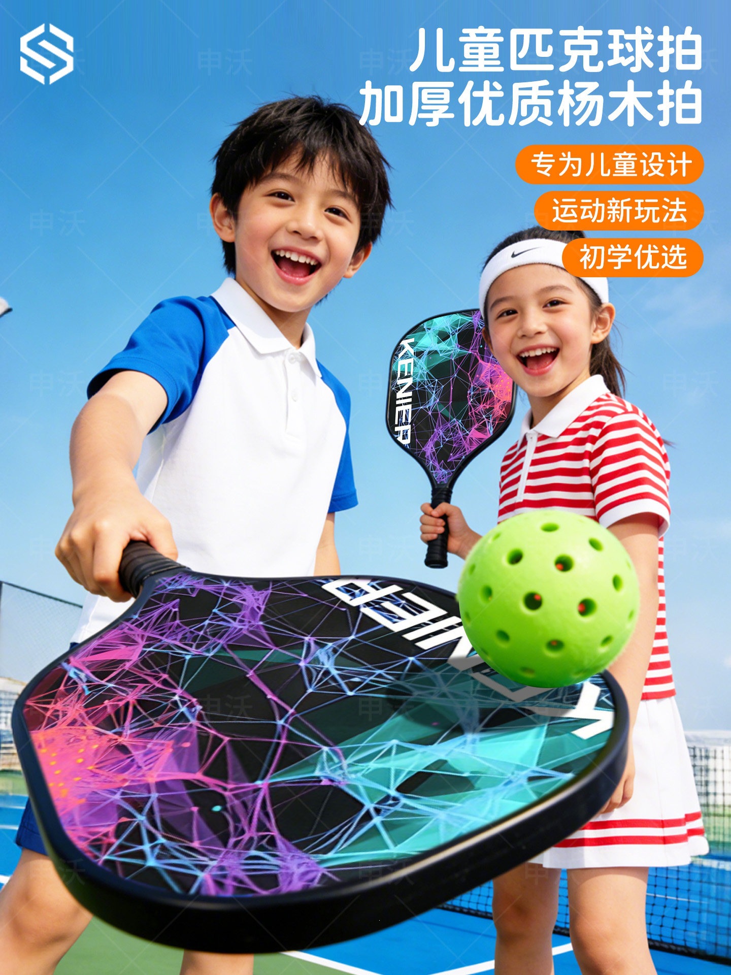 Pickleball racket set for children, students, and beginners, wooden pickleball racket, complete set with 4 balls
