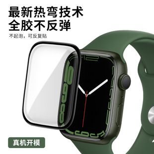 Suitable for Apple Watch protective film Apple watch7 protective film full coverage hot bending technology does not warp edge