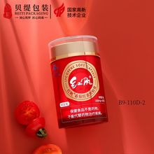 十万净化车间生产高端保健品瓶红色双层避光灵芝孢子粉含片95ml