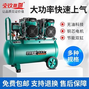 Air compressor small oil-free silent high pressure air pump car tire pump carpenter decoration paint