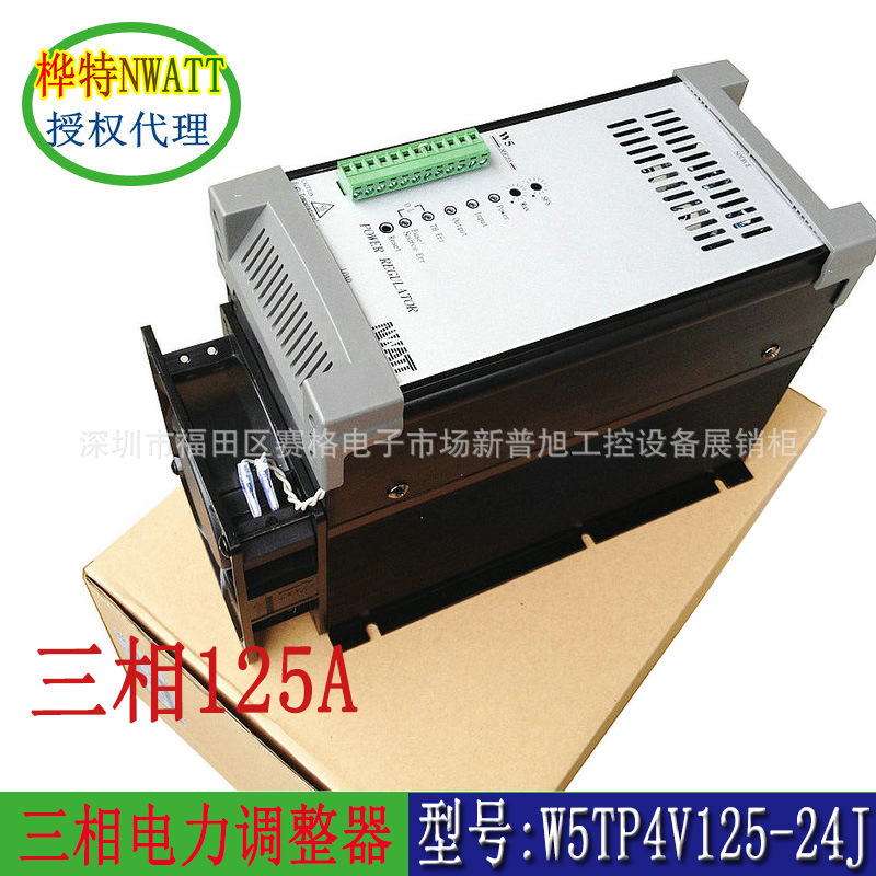 授权代理商全新三相125A SCR桦特NWATT电力调整器W5TP4V125-24J