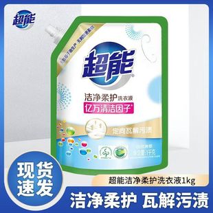 Super Laundry Detergent 1000g 1.0kg Bags Affordable Labor Protection Welfare Wholesale Free Shipping to Remove Stains and Freshen