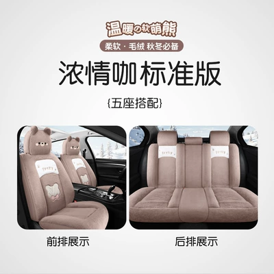 New All-Inclusive Car Seat Cushion Linen Breathable Cartoon Bear Four-Season Universal Car Seat Cushion Wear-Resistant Car Seat Cover (Four Seasons Pad) - deep-love-coffee-standard-edition-universal
