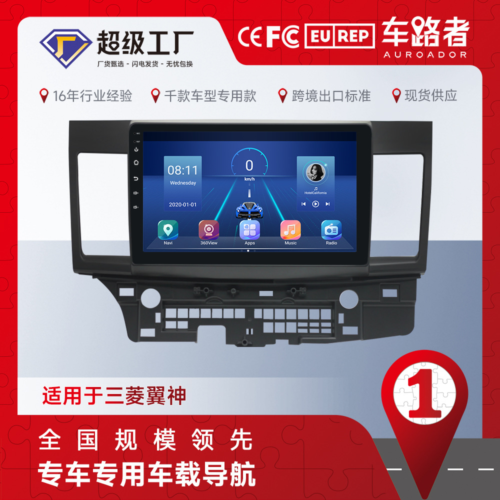Aplicable a Mitsubishi Yishen Android reproductor de coche de navegación inteligente MP5 Radio 4 + 64 incorporado Carplay