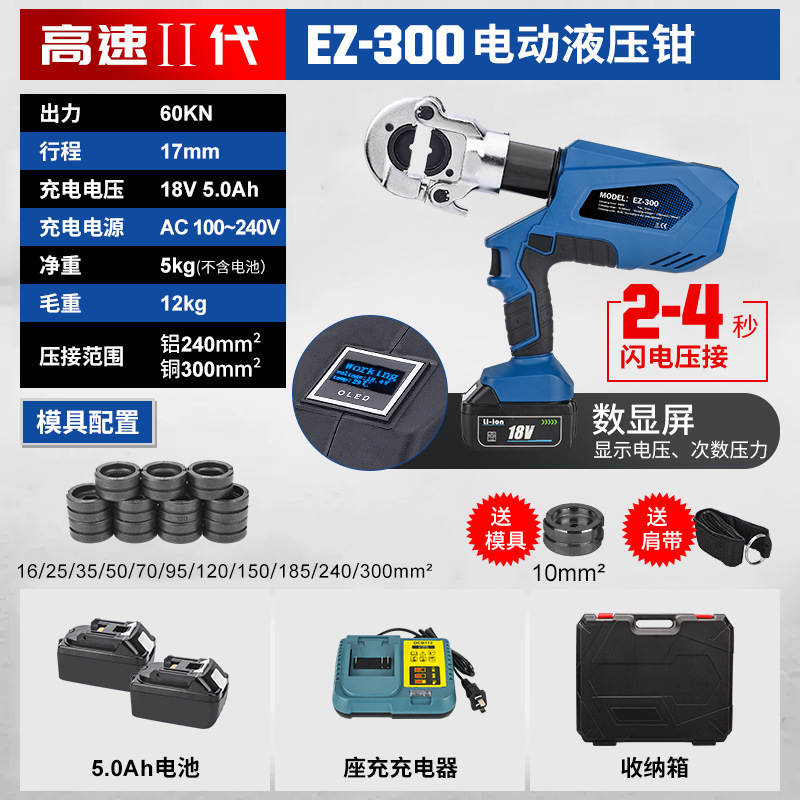 明哲充電式油圧クランプEZ-300/400電動圧線クランプリチウム電線ケーブル銅アルミ端子圧着クランプ|undefined