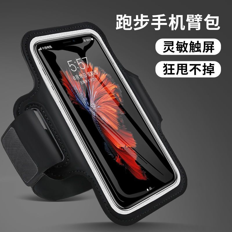 Running Phone Armband for Men and Women Outdoor Sports Fitness Arm Sleeve 6.8inch Apple Huawei Universal Wrist Bag