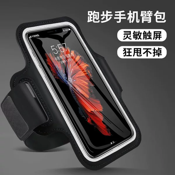 Running Phone Armband for Men and Women Outdoor Sports Fitness Arm Sleeve 6.8inch Apple Huawei Universal Wrist Bag