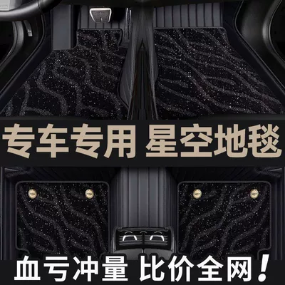 Suitable for high-end nappa leather car mat surrounded by starry sky blanket mat double layer foot mat imitation cashmere foot mat