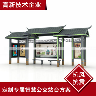 Smart Bus Stop Manufacturer Bus Shelter Production and Processing Stainless Steel Galvanized Smart Bus Stop Sign