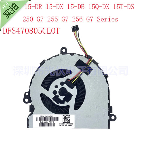 Applicable to HP 15-DB 15-BW 15-da 15-DX 250 256 G7 L20474-001 fan