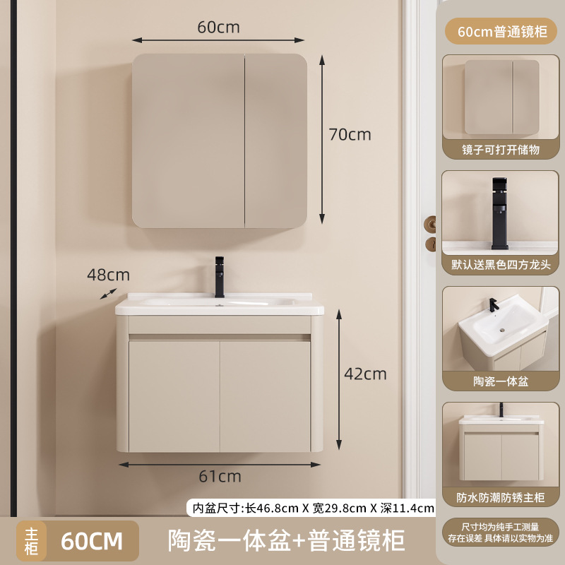 Gabinete de baño de panal de aluminio, gabinete de baño de viento crema, cerámica, lavabo con cajón, gabinete de baño, lavabo