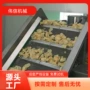 油炸自动马铃薯片土豆片流水线